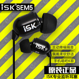 ISK sem5专业K歌入耳式监听耳塞电脑唱吧高音质主动降噪手机耳机
