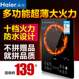 Haier/海尔 C21-H1107超薄电磁炉特价家用定时火锅电池炉灶正品