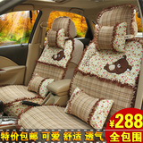 新款夏季亚麻汽车坐垫宝马X1 320LI卡通可爱新款女性全包座椅套