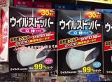 现货 日本代购 白元 高密度防菌pm2.5防雾霾防尘立体口罩 30枚