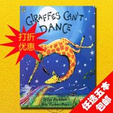 《giraffes can't dance》 长颈鹿不会跳舞 幼儿早教英文绘本