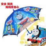 【天天特价】托马斯儿童雨伞创意卡通动漫晴雨伞长柄自动童伞男女
