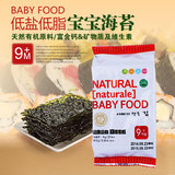 韩国进口 baby food 宝宝福德 婴幼儿低盐海苔 宝宝零食 4g