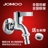 JOMOO九牧洗衣机水龙头4分/6分单冷龙头全铜全自动西门子专用水嘴