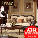 丽蒙保美式家具 真皮布艺沙发组合实木简约欧式小户型客厅沙发R6
