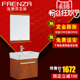 法恩莎浴室柜组合现代简约洗手盆柜小户型卫浴柜橡木FPGM4667B-C