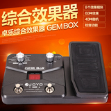 正品JOYO电吉他效果器综合效果器带踏板木吉他效果器GEMBOX带鼓机