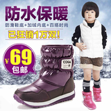 女童靴子男童雪地鞋2016冬季新款大童短靴童鞋女童靴冬靴儿童棉靴