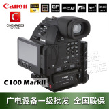 佳能EOS C100 MarkII高清摄像机