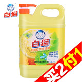 【天猫超市】白猫洗洁精柠檬红茶1.29kg瓶装 去油无残留不伤手