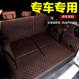全包围尾箱垫 专车专用汽车后备箱垫 适用于大众本田福特别克丰田