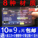 汽车GPS导航仪平板电脑手机PND保护膜7/8/9/11寸高清通用屏幕贴膜