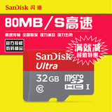SanDisk闪迪TF 32G class10 MicroSD华为红米tf卡32G手机内存卡