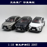 原厂 1:18 雷克萨斯 LEXUS RX 200T 汽车模型 越野车SUV 合金车模