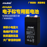 电子称蓄电池4V4AH/20HR 免维护铅酸电池 台称计价秤电瓶4V4.5AH