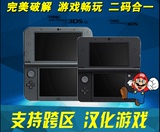 NEW 3DS/3DSLL游戏主机新款3DS支持中文汉化游戏免卡