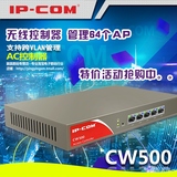 IP-COM CW500 无线控制器 管理64个AP 支持跨VLAN管理 ac控制器