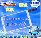 适用七彩虹G808 3G八核平板触摸外屏幕 TPC1965Z VER2.0 现货