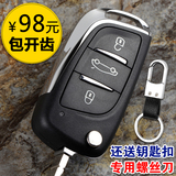 丰田遥控钥匙 凯美瑞钥匙改装折叠 16威驰遥控器 汉兰达汽车钥匙