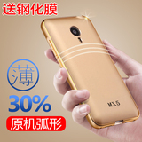 魅族MX5新款手机壳正品圆弧金属边框后盖式保护套超薄防摔硬外壳