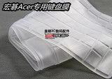 宏碁笔记本15.6寸Acer V5-591G键盘膜电脑保护贴膜防尘垫凹凸透明