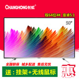Changhong/长虹 50U3C 50英寸4K超清安卓智能液晶电视机43