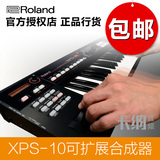 罗兰/Roland XPS10/XPS-10  61键电子合成器MIDI键盘音乐编曲