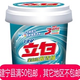 【建宁生活超市】立白超浓缩洗衣粉1.8kg桶装低泡易漂节水洗衣粉