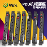 清风PDU机柜专用电源插座插排8位10A插线板防雷铝合金接线板排插
