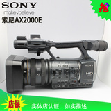 Sony/索尼 HDR-AX2000E 高清专业闪存摄像机 二手现货