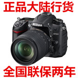 正品国行 全国联保nikon/尼康D7000套机18-105VR镜头单反数码相机