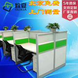 北京办公家具办公桌椅屏风工作位卡座4人位员工桌职员桌电脑桌