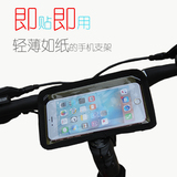 自行车手机支架苹果防水单车用品骑行装备导航仪通用车载手机支架