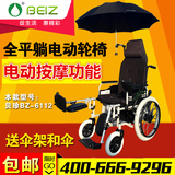 上海贝珍电动轮椅Beiz-6112锂电池老年车按摩平躺车残疾人车折叠