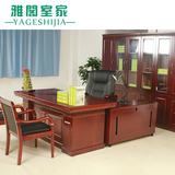 北京办公家具 总裁经理大班桌 油漆实木皮老板办公桌椅侧柜组合
