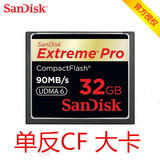 佳能5D2尼康D800 SanDisk/闪迪 高速cf卡32G 600X 90M/S 极速cf卡