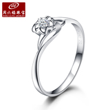 ZLF/周六福珠宝18K金钻石戒指 女款订婚戒指钻戒 爱溢系列 定制款