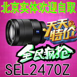 Sony/索尼 Vario-Tessar T* FE 24-70mm F4 ZA OSS蔡司镜头E24-70