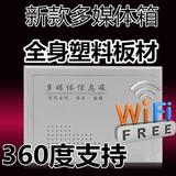 家用多媒体信息箱网络箱ABS塑料空箱300*200*100弱电光纤集线箱