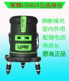 莱赛LAISAI绿光水平仪5线1点标线仪超亮绿激光高精度带LSG625