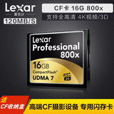 包邮雷克沙Lexar CF 16G 800X 高速闪存相机存储卡5D3 5DS内存卡