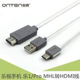 包邮 乐视手机MHL转HDMI线 乐1连接高清电视机线适配器转接线