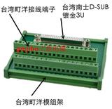 PLC端子台DB头转接线端子中继台模组DB37母头转接板兼容ADAM3937
