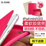 苹果iPad mini2保护套硅胶超薄ipad mini保护壳 mini3防摔迷你1