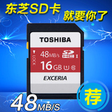 包邮TOSHIBA东芝 SD卡SDHC16G CLASS10 C10 相机内存卡高速存储