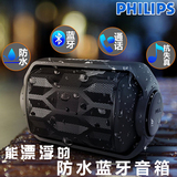 Philips/飞利浦 BT2200蓝牙音箱防水户外音响便携无线迷你低音炮
