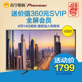 Pioneer/先锋 LED-48B700S 内置PPOS智能系统液晶电视