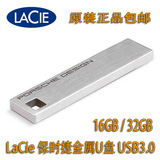 LaCie/莱斯Porsche Design钢质32GB钥匙U盘32G USB3.0国行9000501