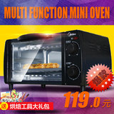 Midea/美的 T1-L101B电烤箱 家用迷你烘焙小烤箱