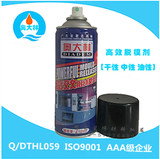 奥大林高效脱模剂 油性中性干性 防锈油 防锈剂 模具清洗剂 450ML